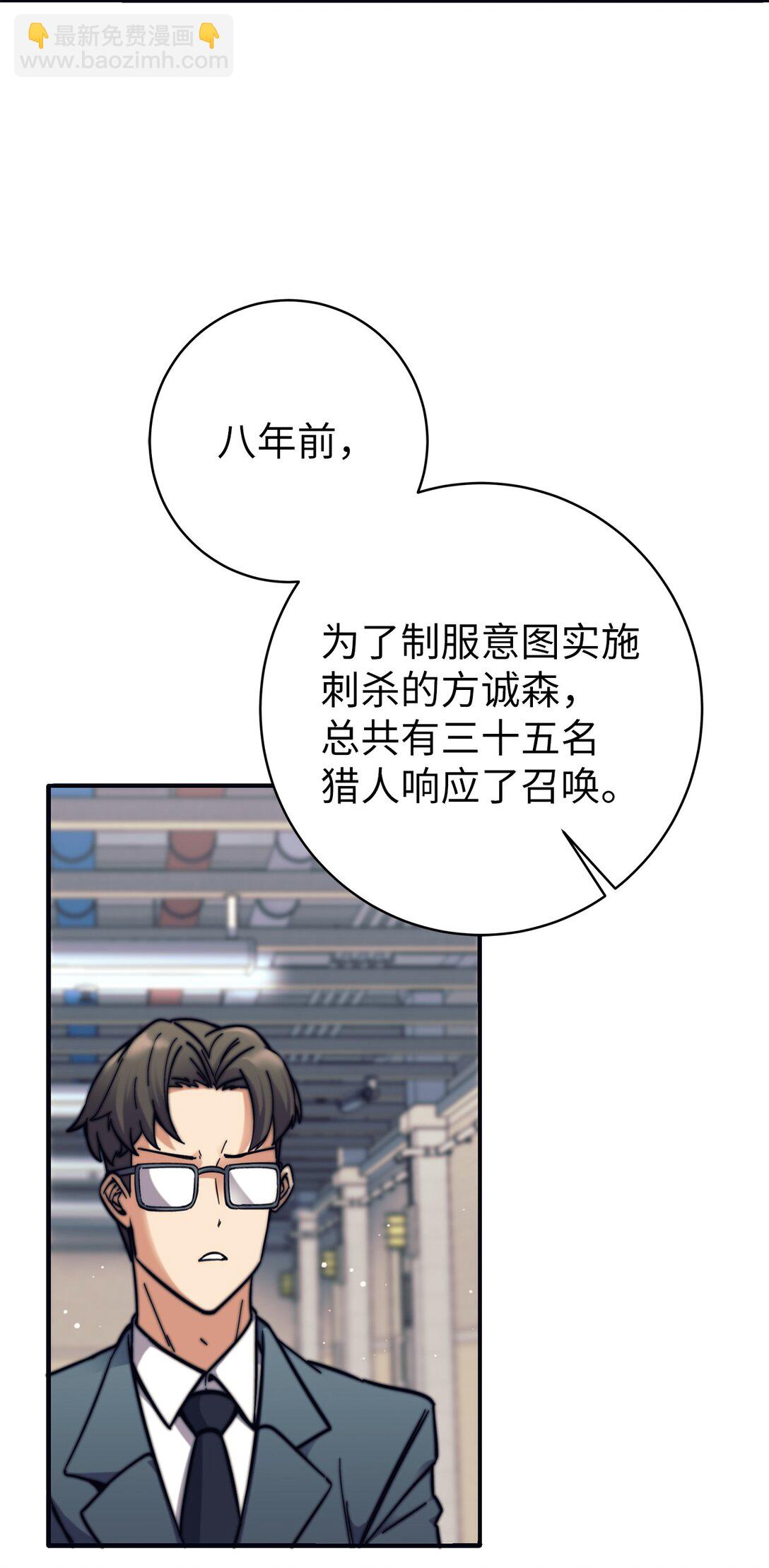 012 罪犯教官(1/2)-第12话