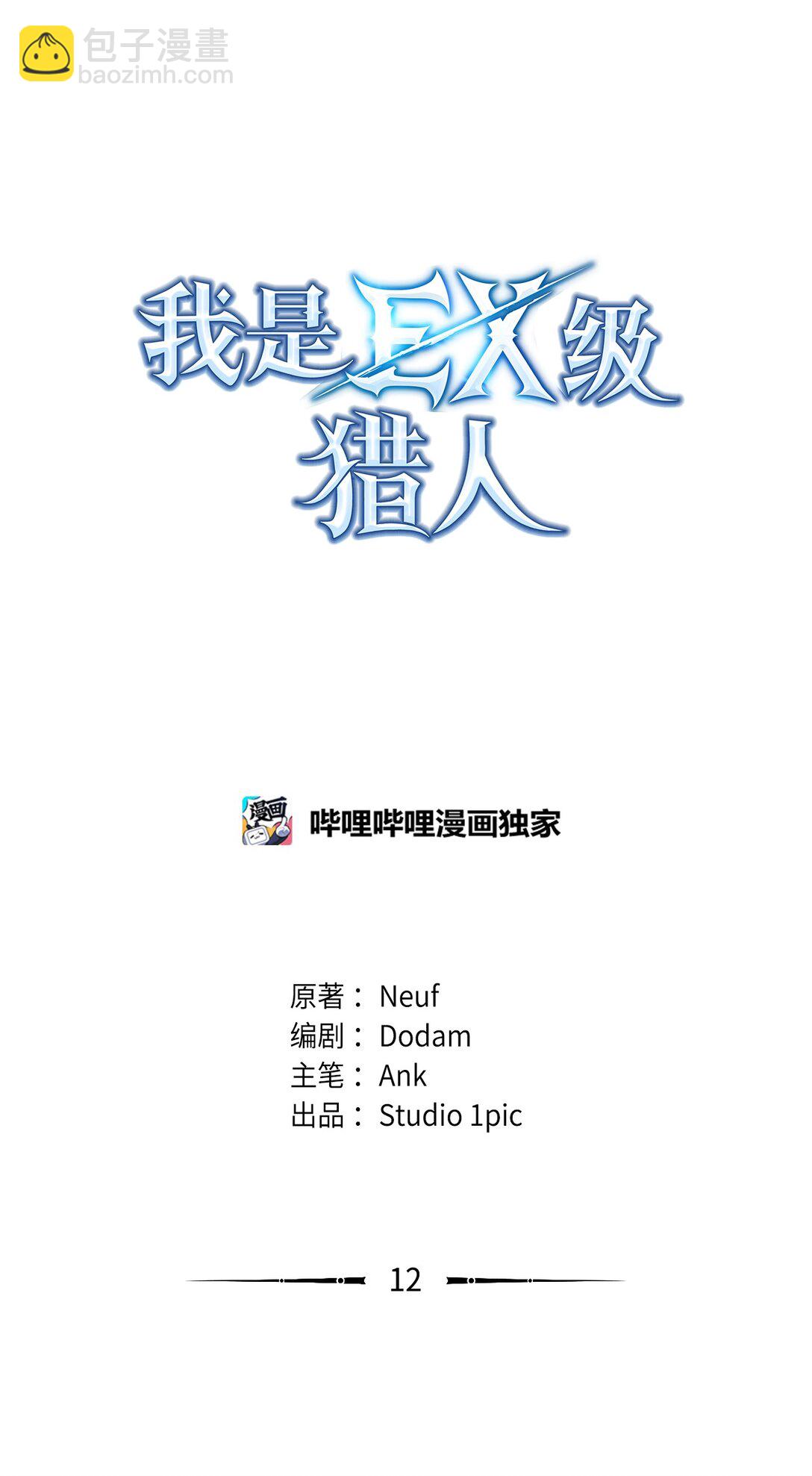 012 罪犯教官(1/2)-第12话