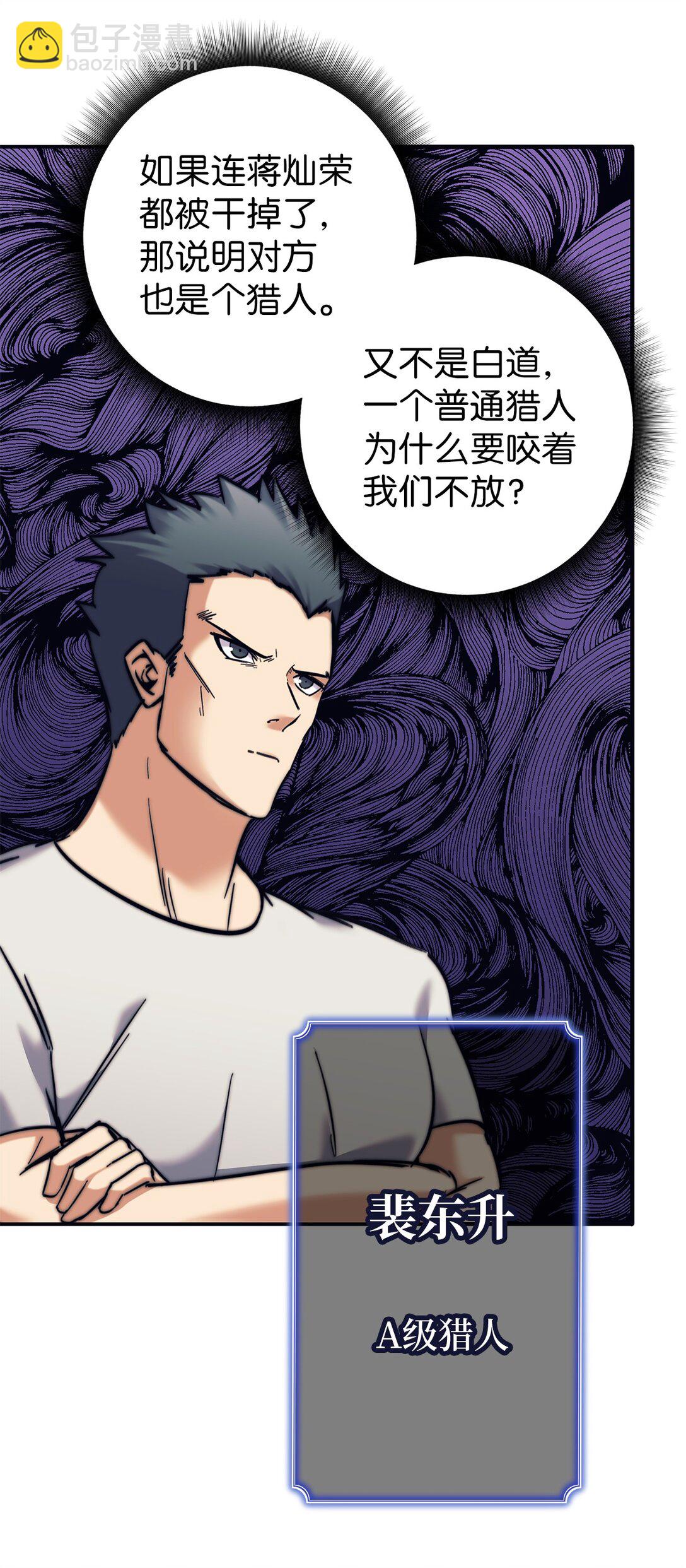 012 罪犯教官(1/2)-第12话