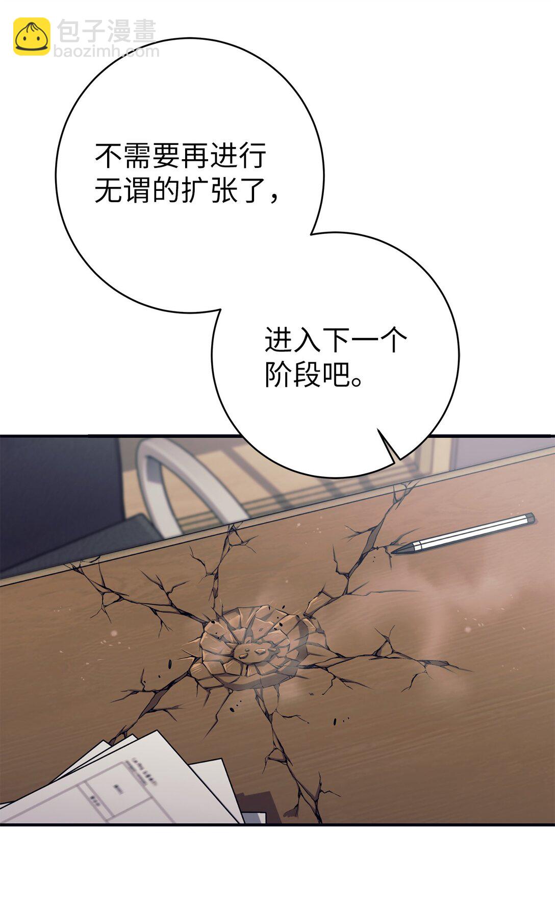 012 罪犯教官(1/2)-第12话