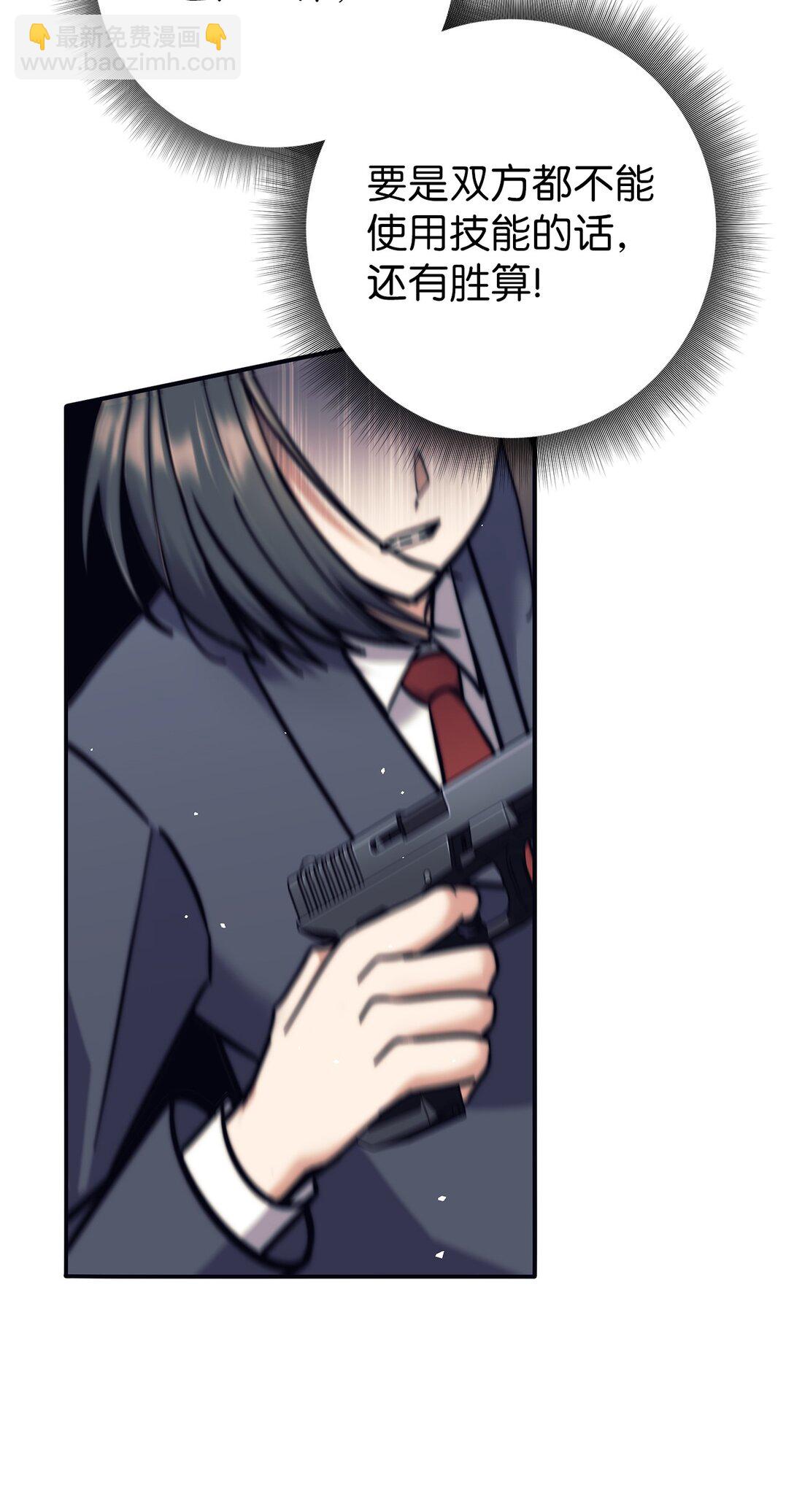 014 实力超群(1/2)-第14话