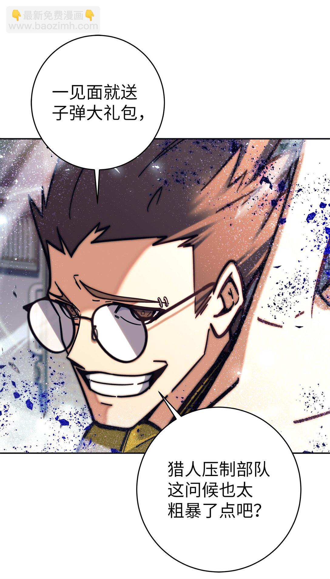 014 实力超群(1/2)-第14话