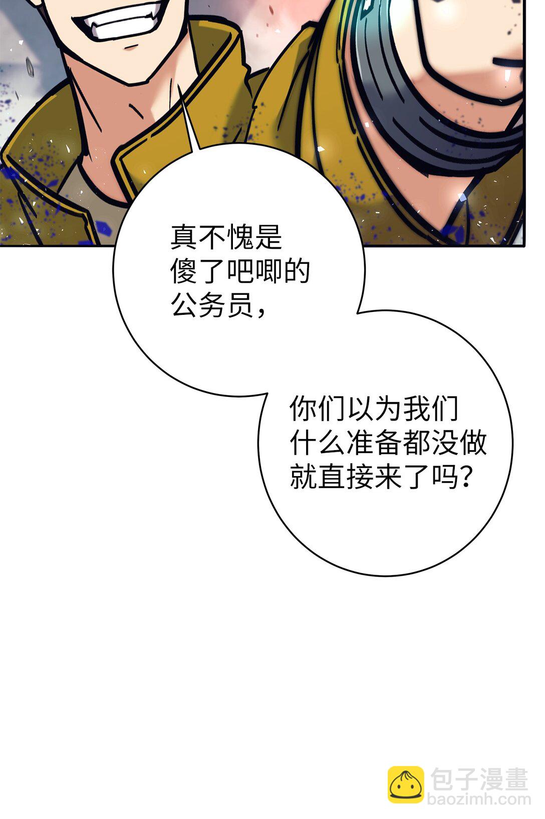 014 实力超群(1/2)-第14话