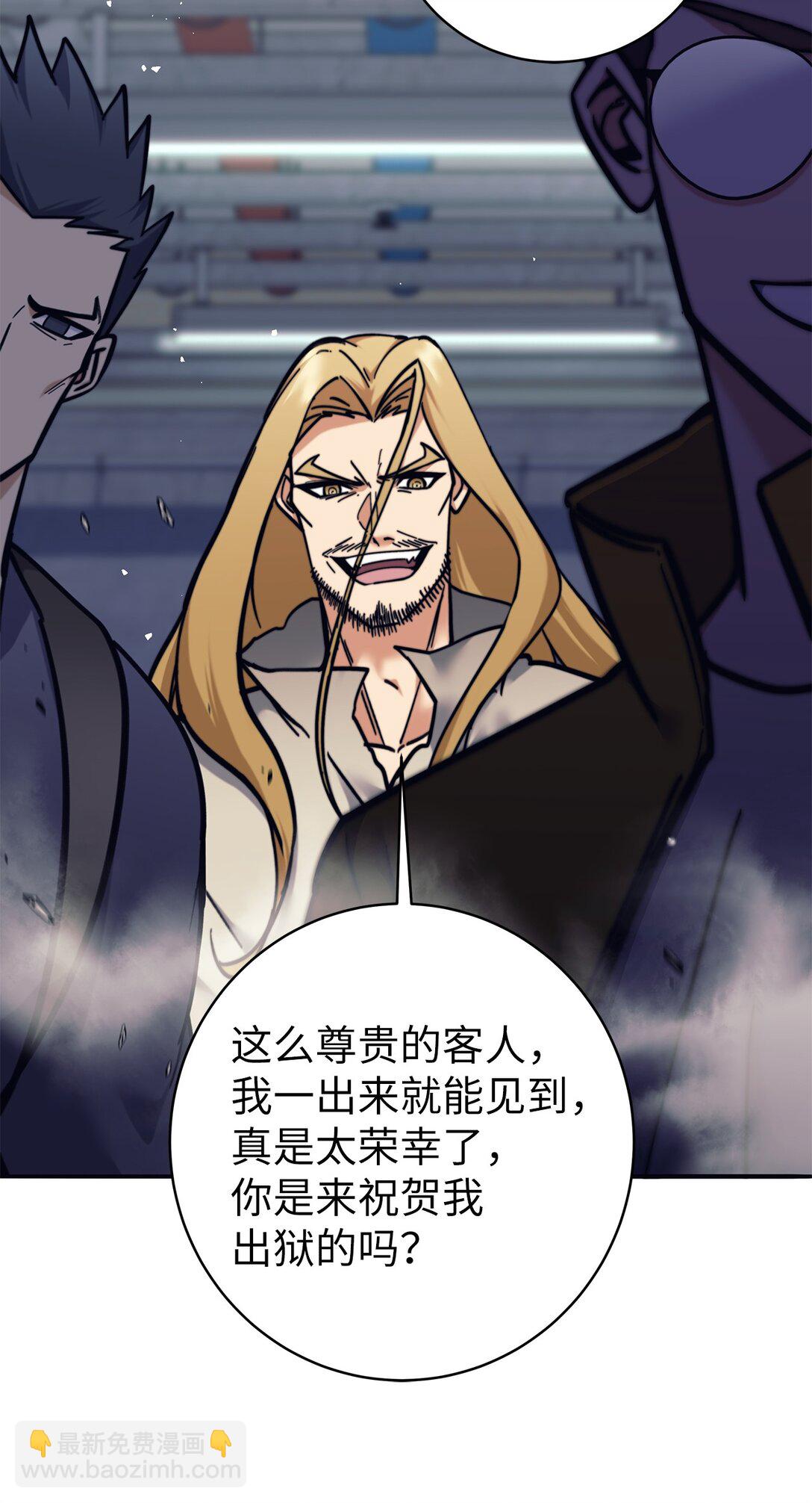 014 实力超群(1/2)-第14话