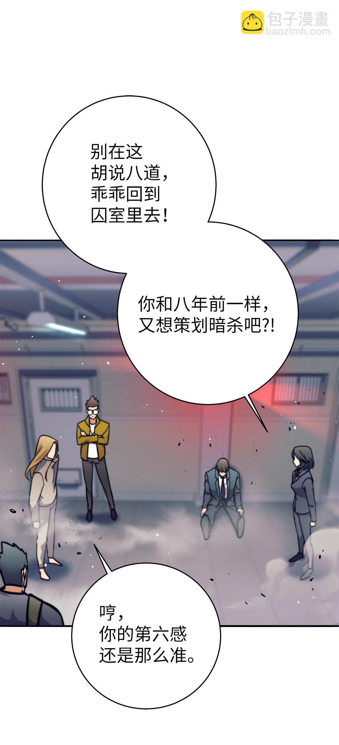 014 实力超群(1/2)-第14话