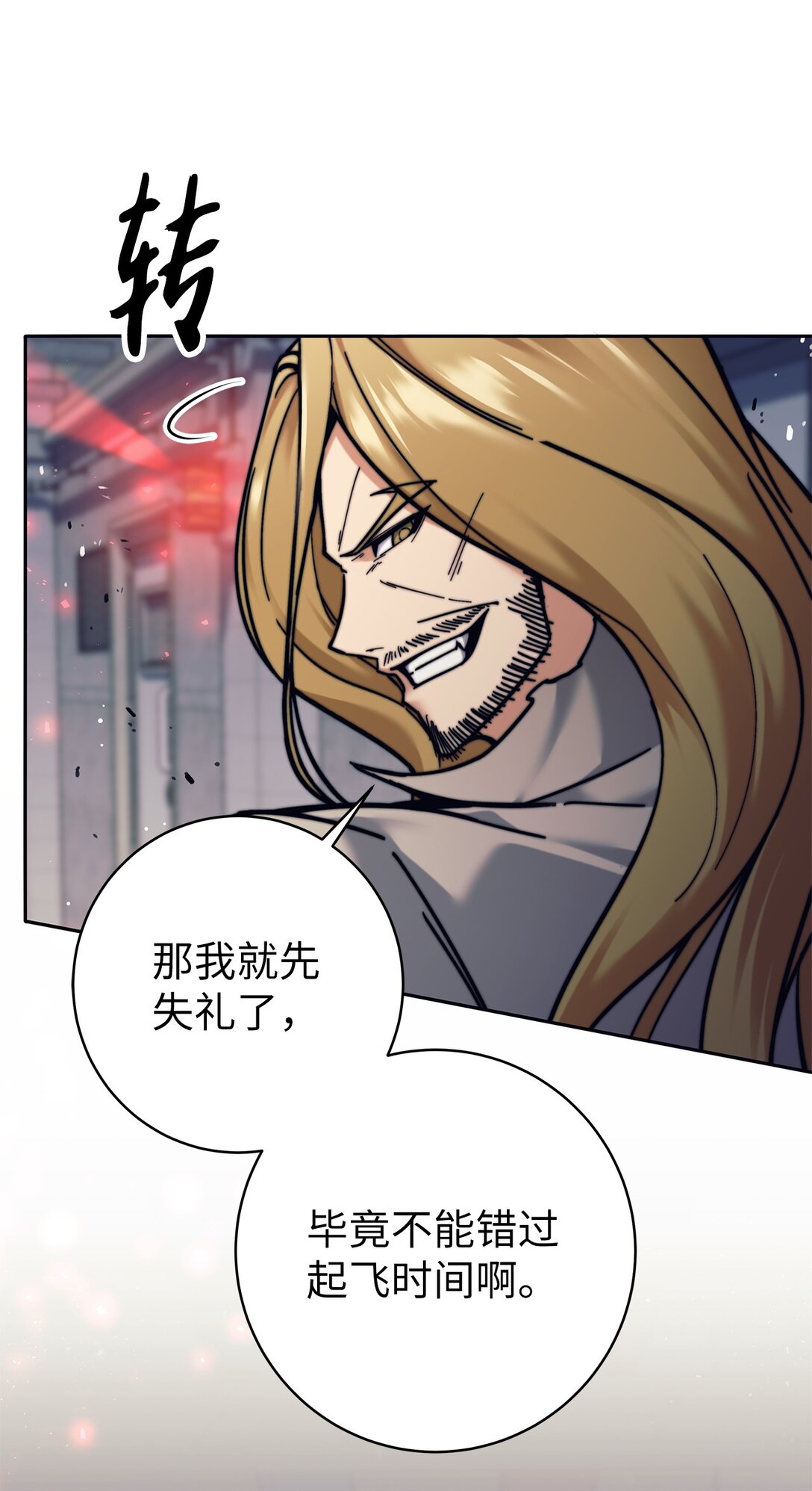 014 实力超群(1/2)-第14话