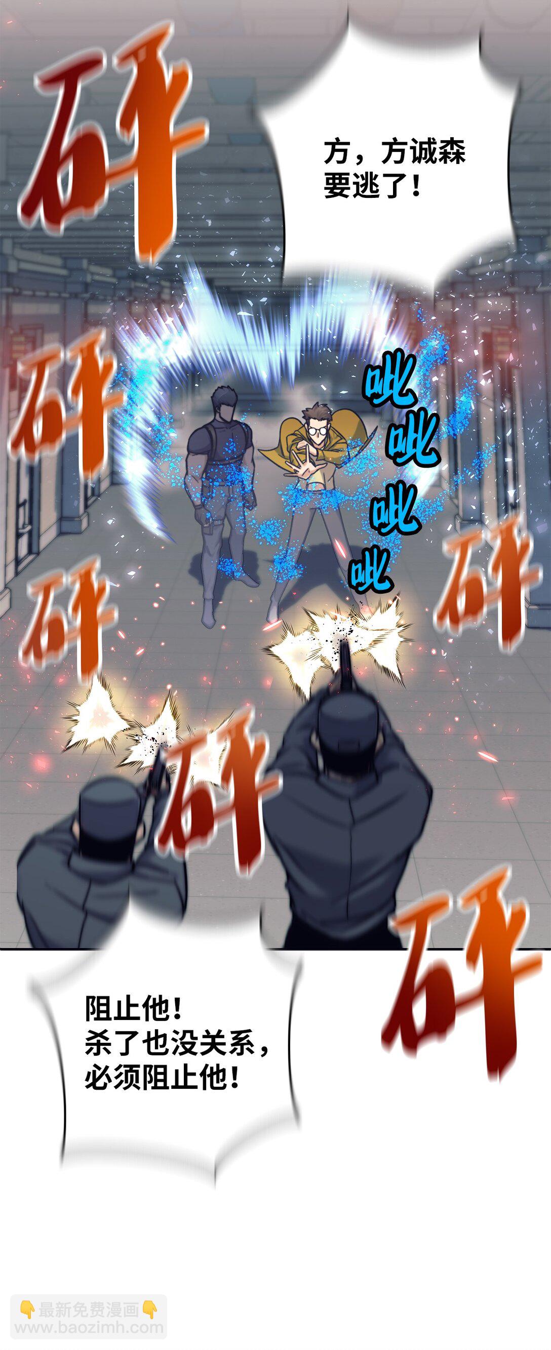 014 实力超群(1/2)-第14话