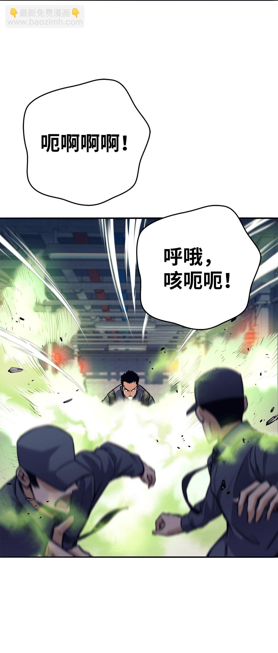 014 实力超群(1/2)-第14话