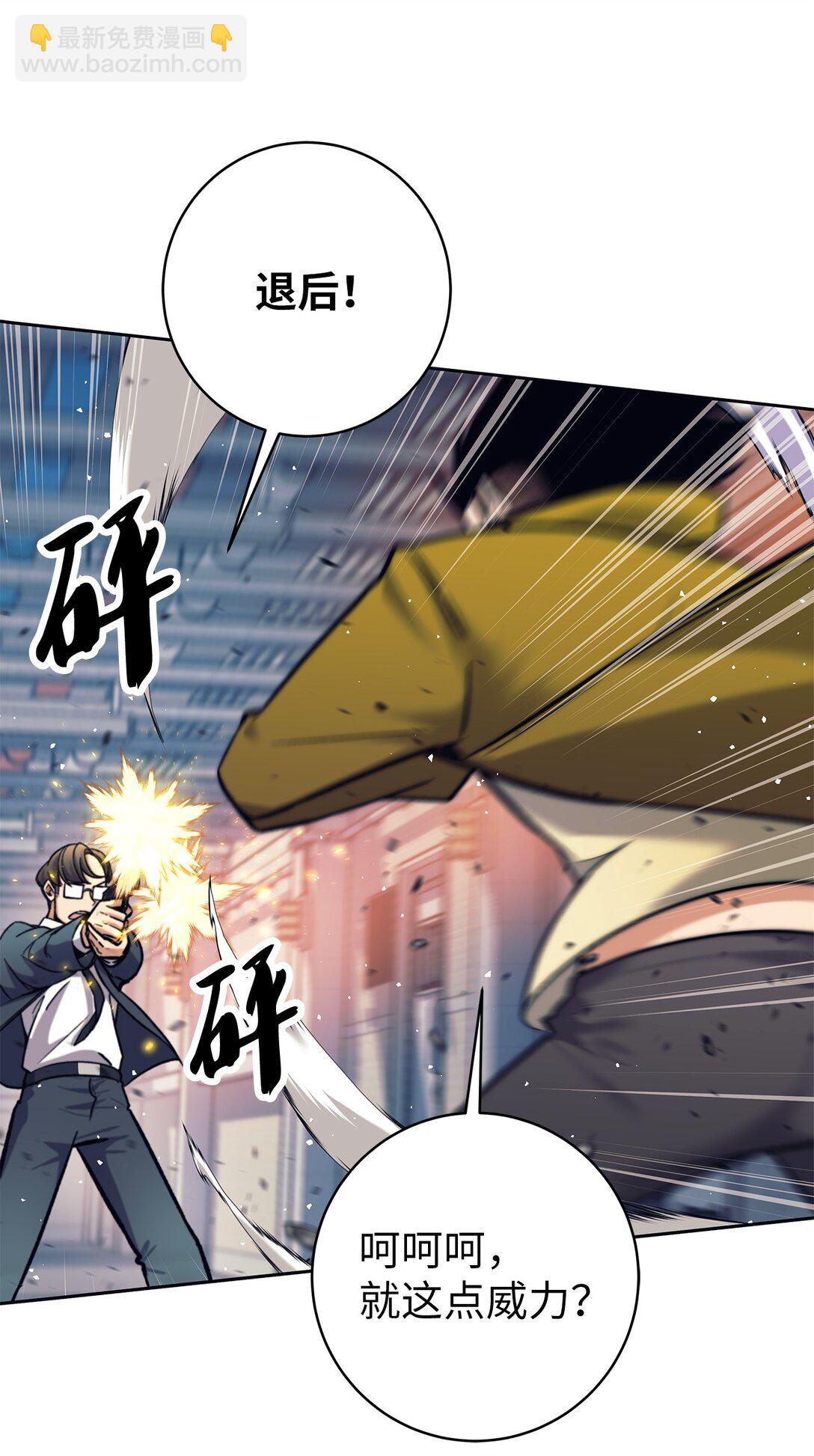 014 实力超群(1/2)-第14话