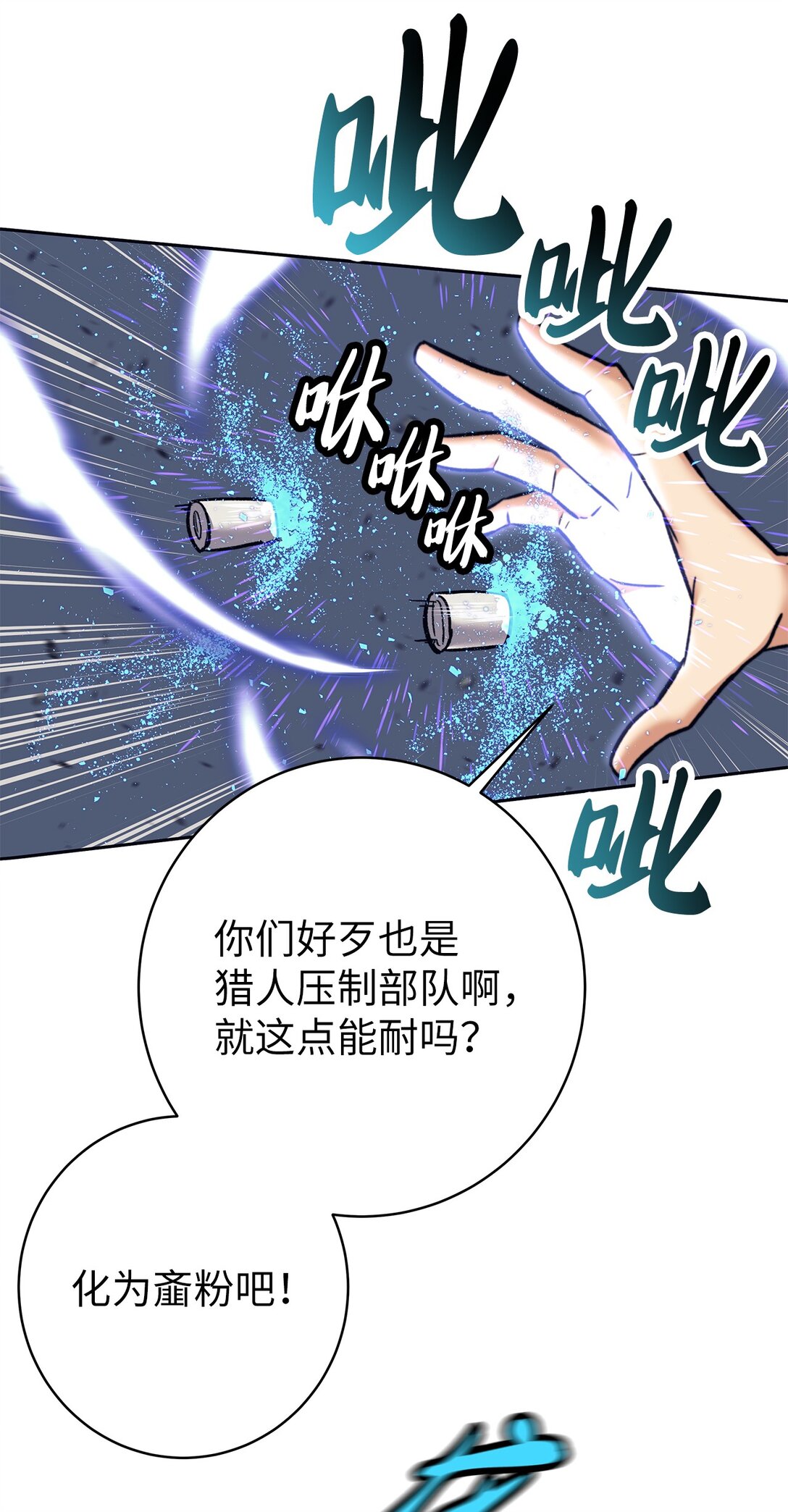 014 实力超群(1/2)-第14话