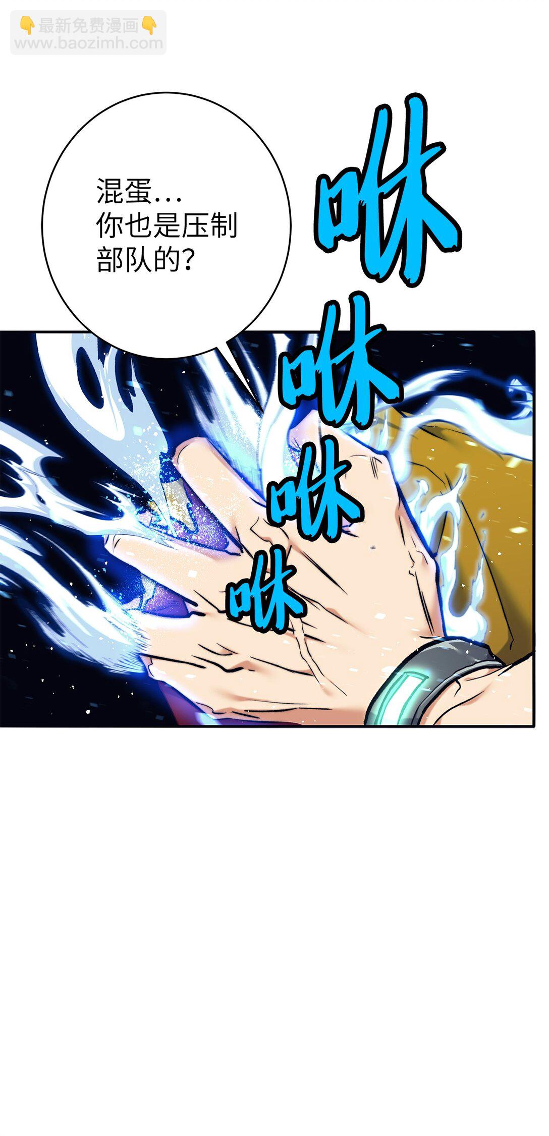 014 实力超群(1/2)-第14话