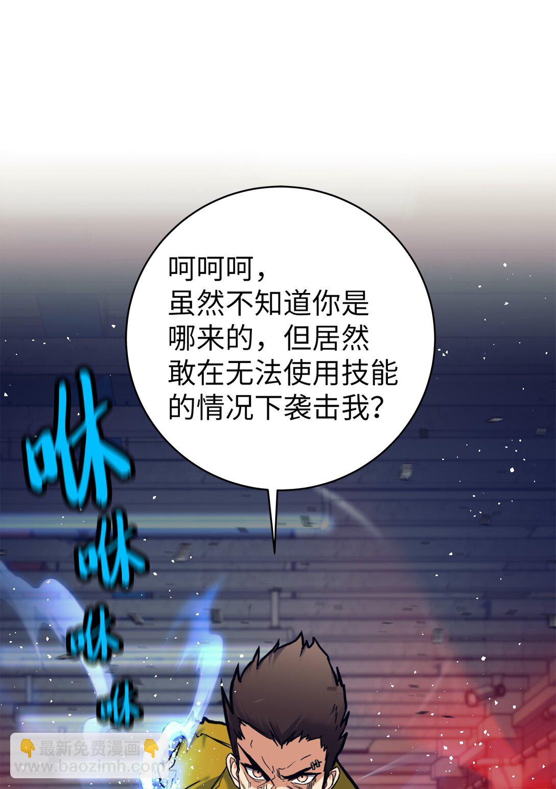 014 实力超群(1/2)-第14话