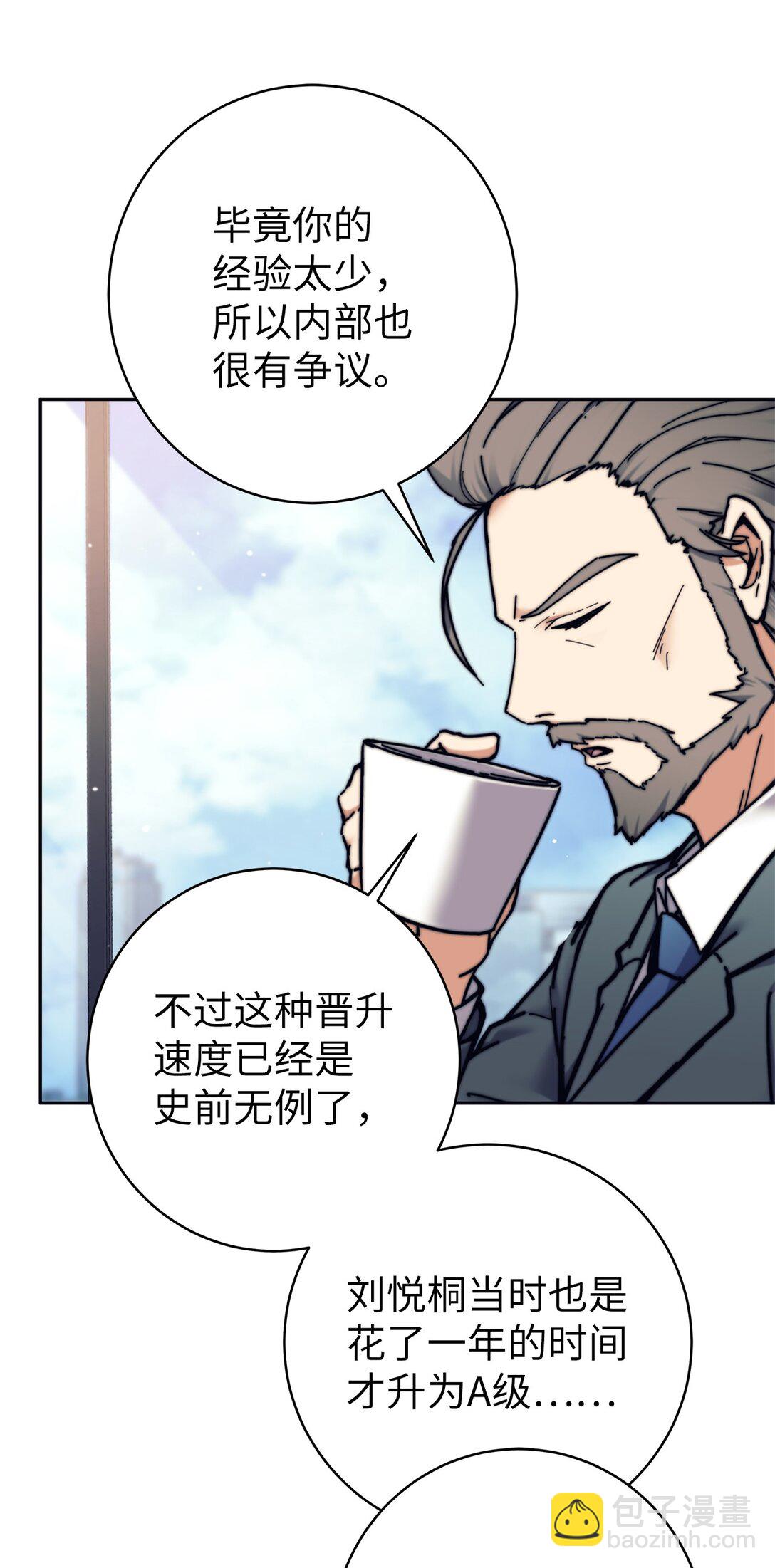 018 新公会(1/2)-第18话