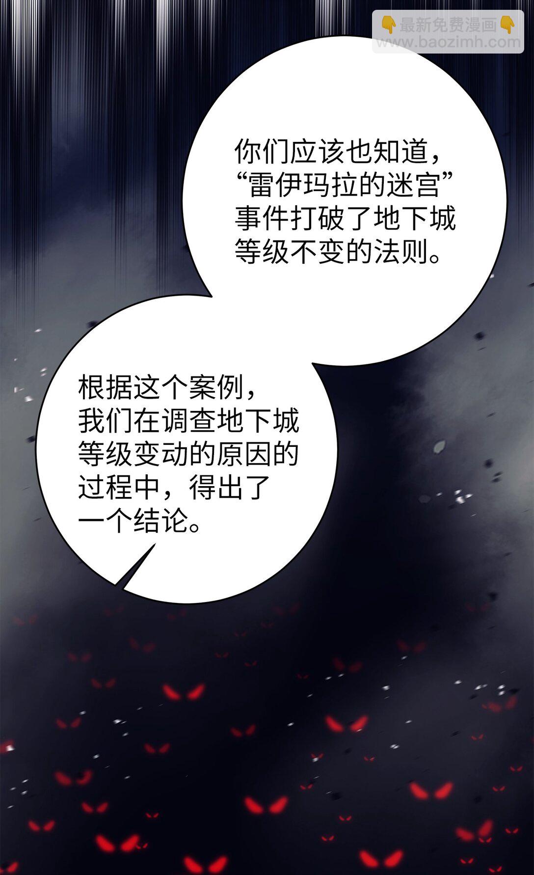 018 新公会(1/2)-第18话