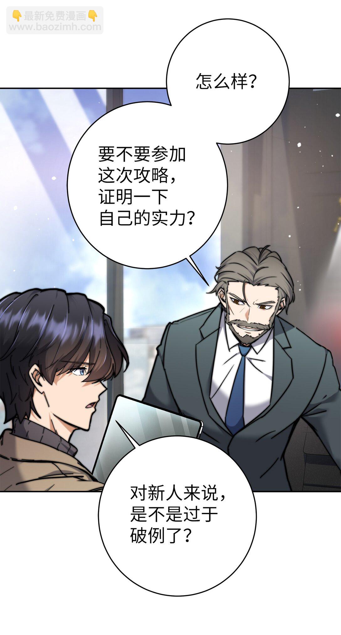 018 新公会(1/2)-第18话