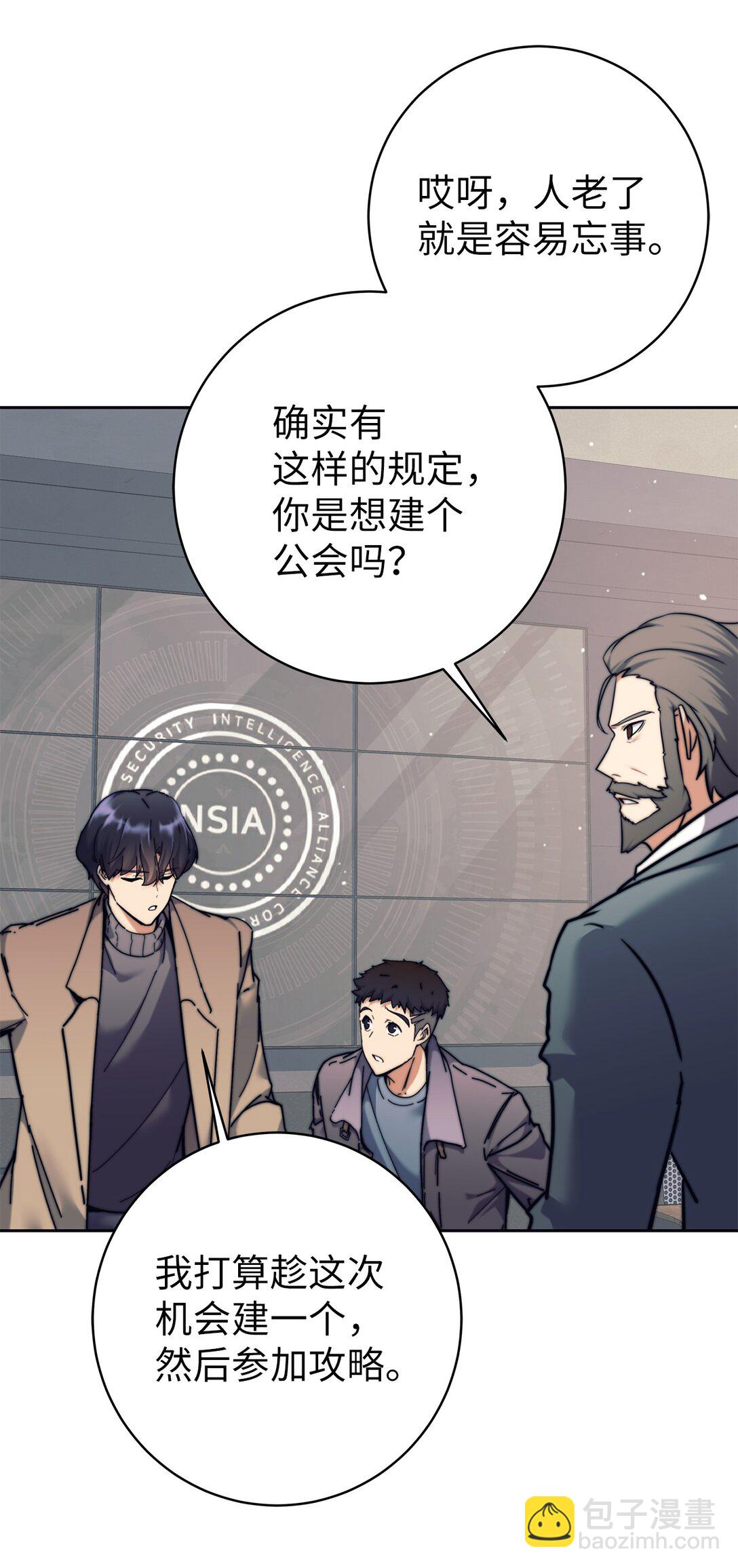 018 新公会(1/2)-第18话