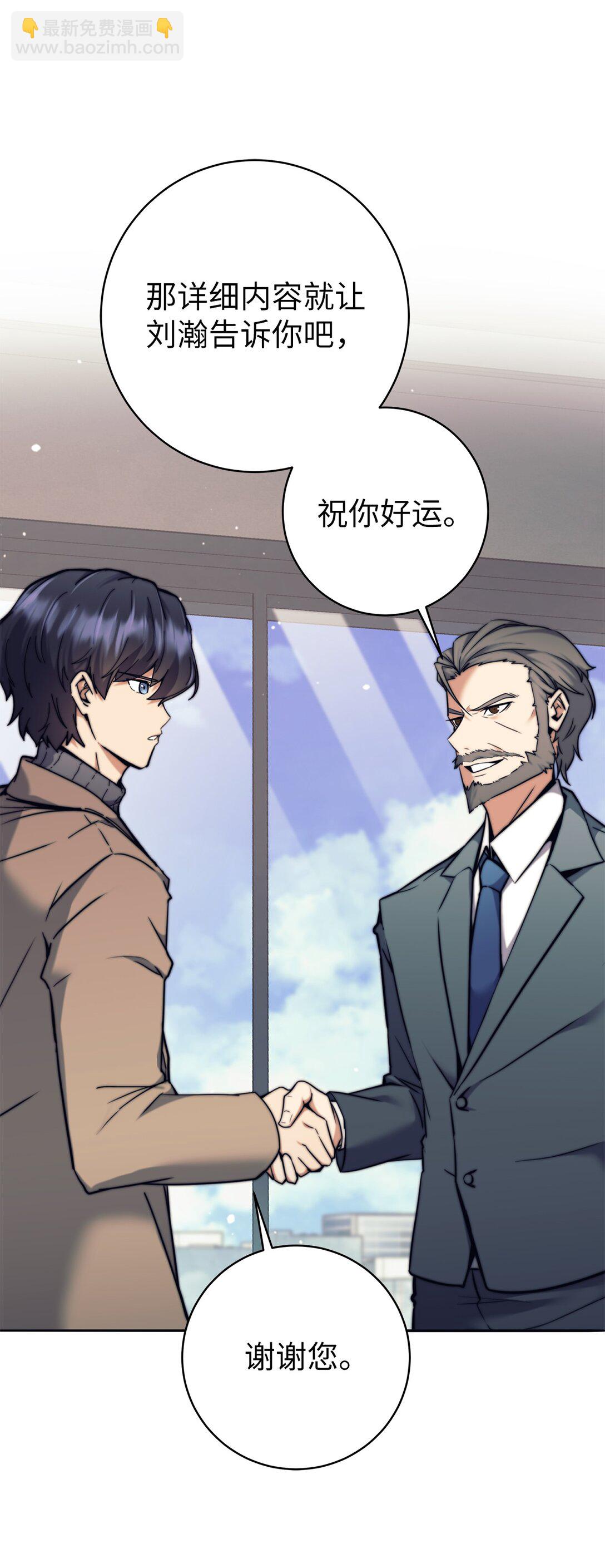 018 新公会(1/2)-第18话