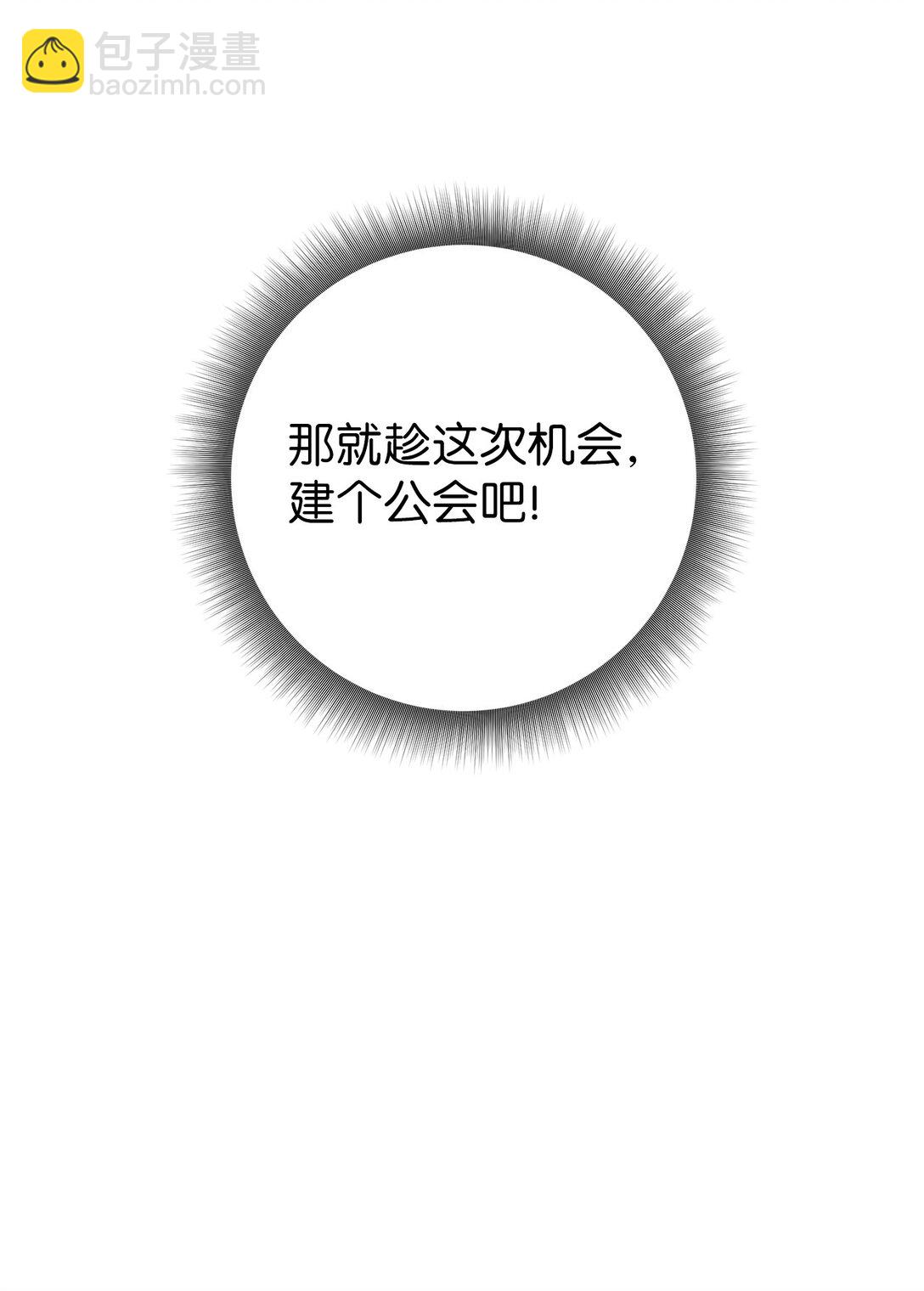 018 新公会(1/2)-第18话