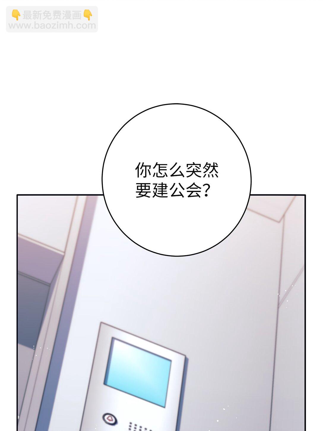 018 新公会(1/2)-第18话