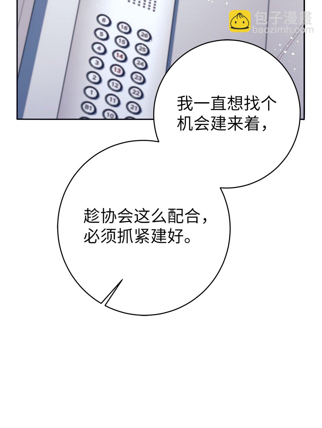 018 新公会(1/2)-第18话