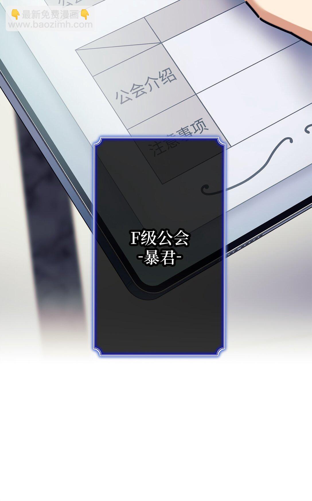 018 新公会(1/2)-第18话