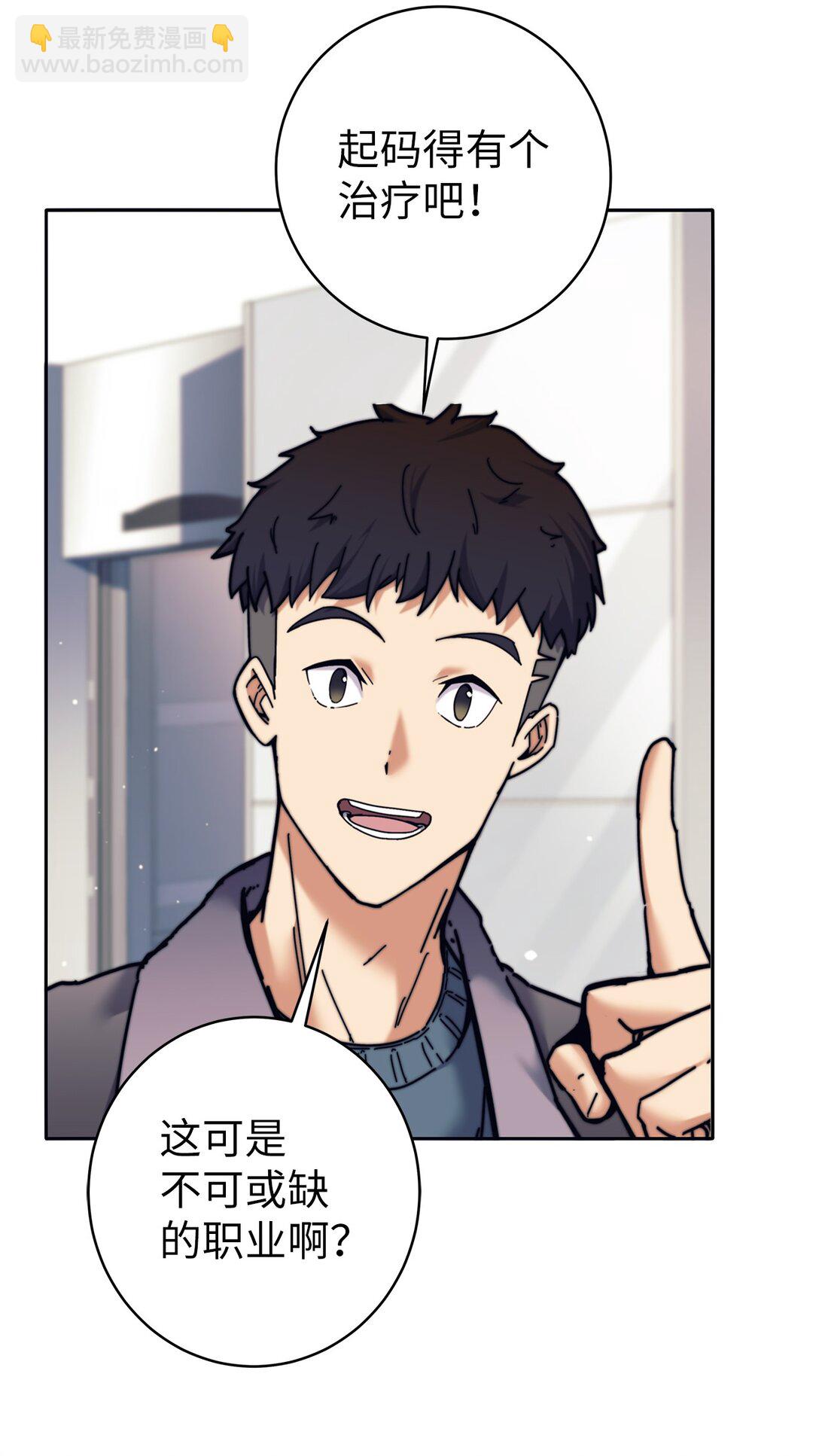 018 新公会(1/2)-第18话