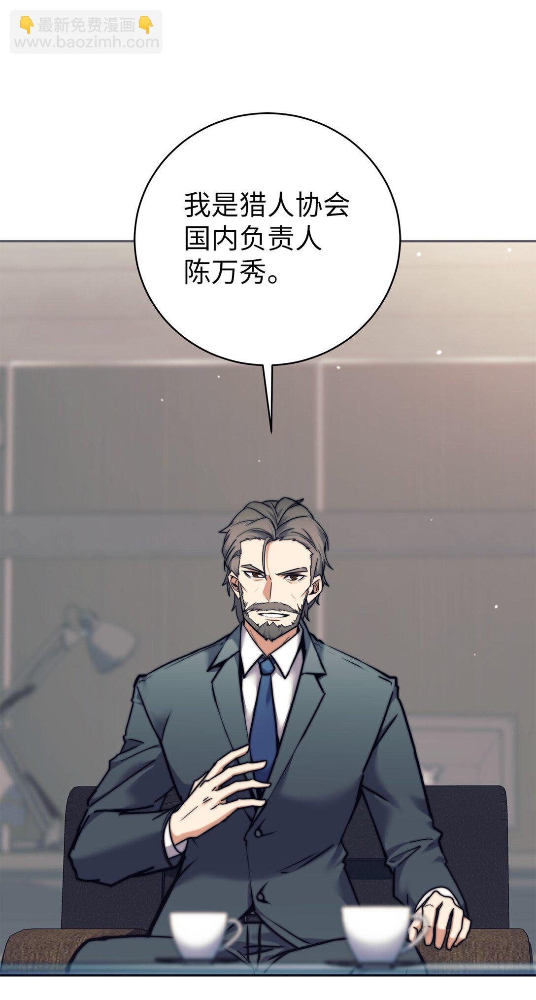 018 新公会(1/2)-第18话