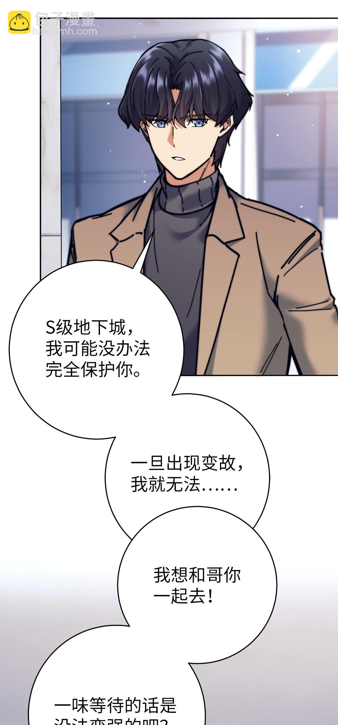 018 新公会(1/2)-第18话