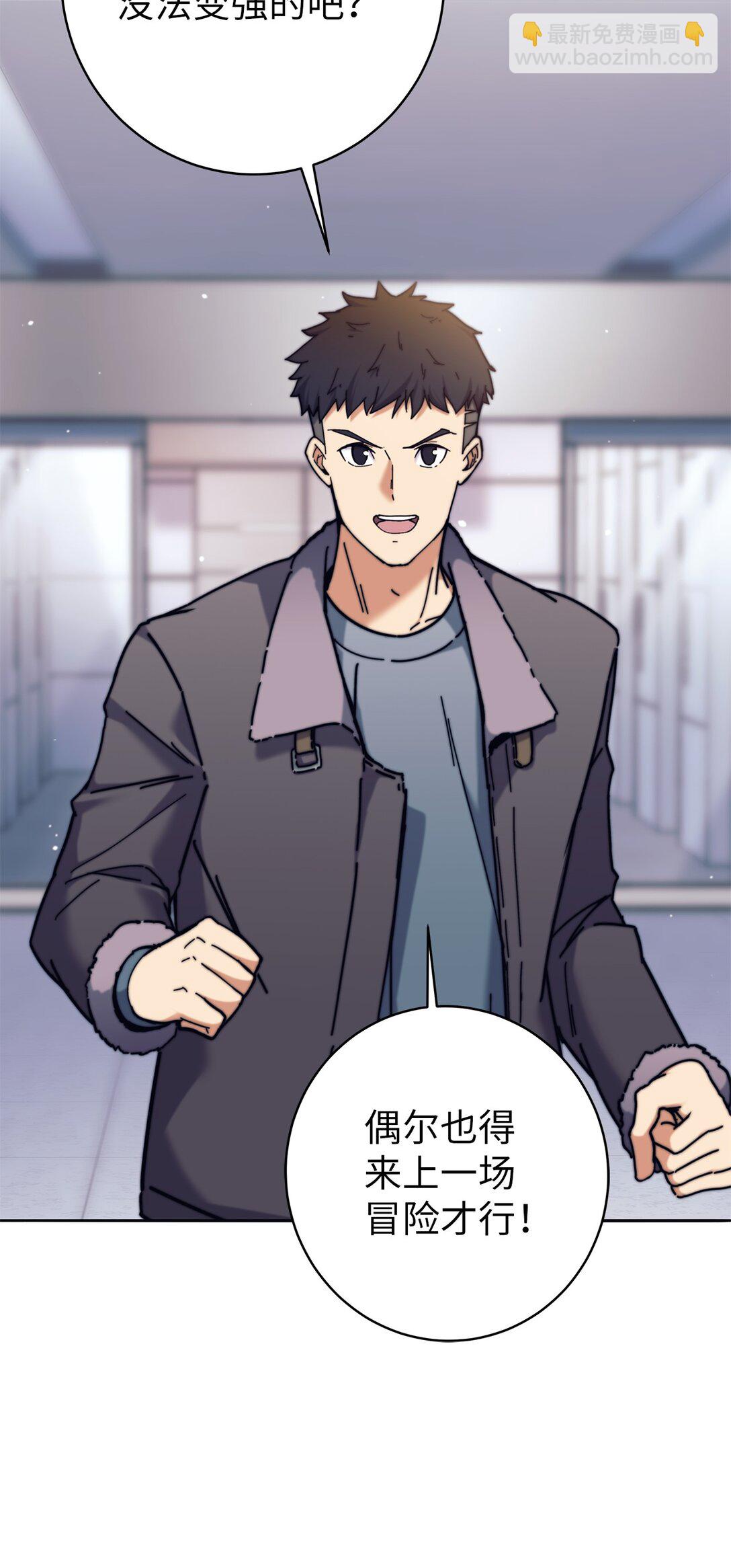 018 新公会(1/2)-第18话