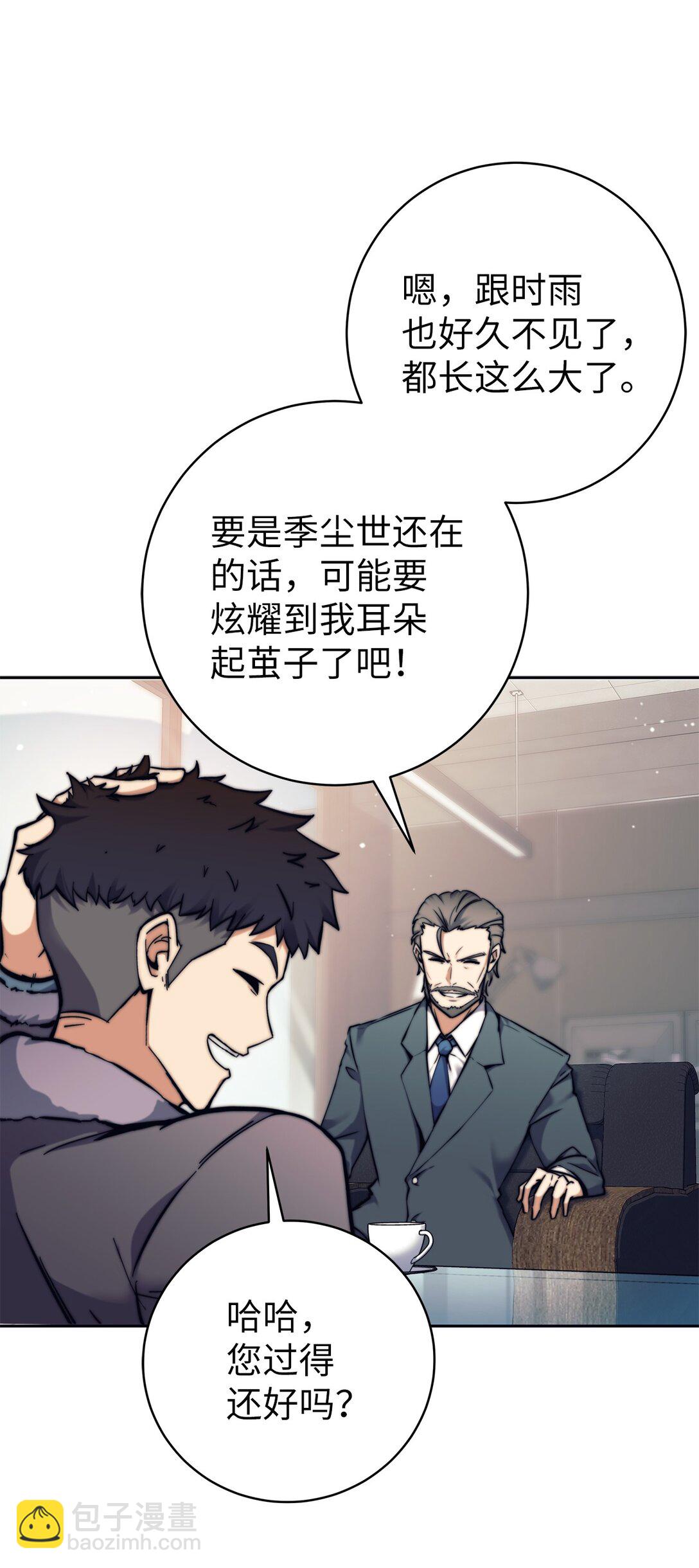 018 新公会(1/2)-第18话