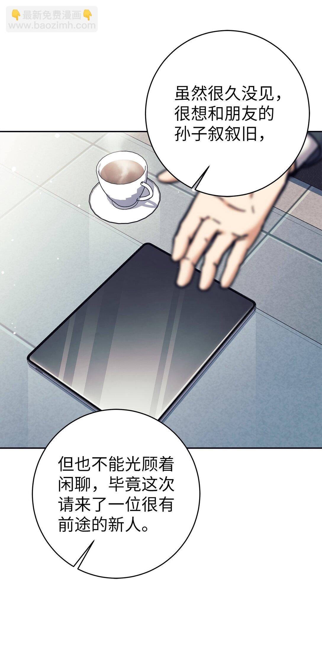 018 新公会(1/2)-第18话