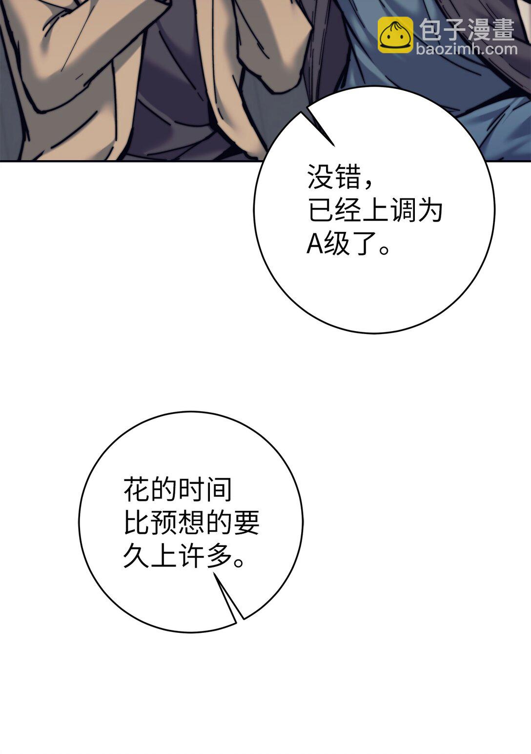 018 新公会(1/2)-第18话