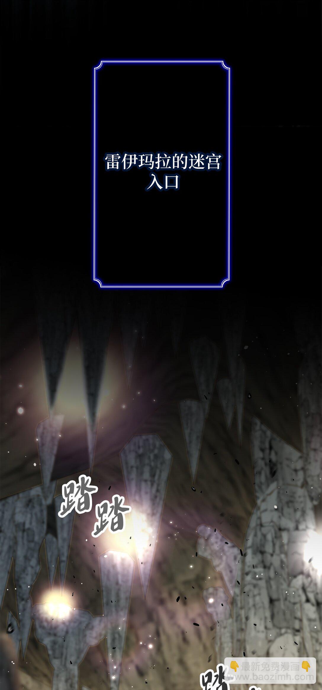 002 雷伊玛拉的迷宫(1/4)-第2话