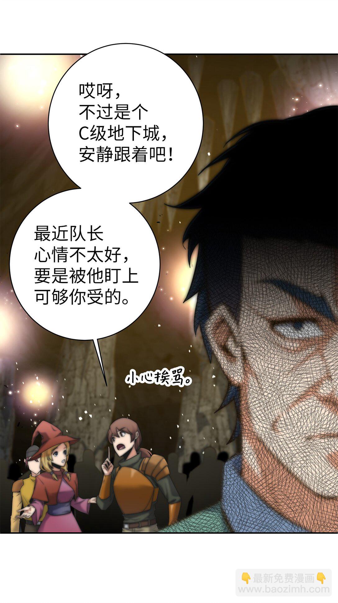 002 雷伊玛拉的迷宫(1/4)-第2话