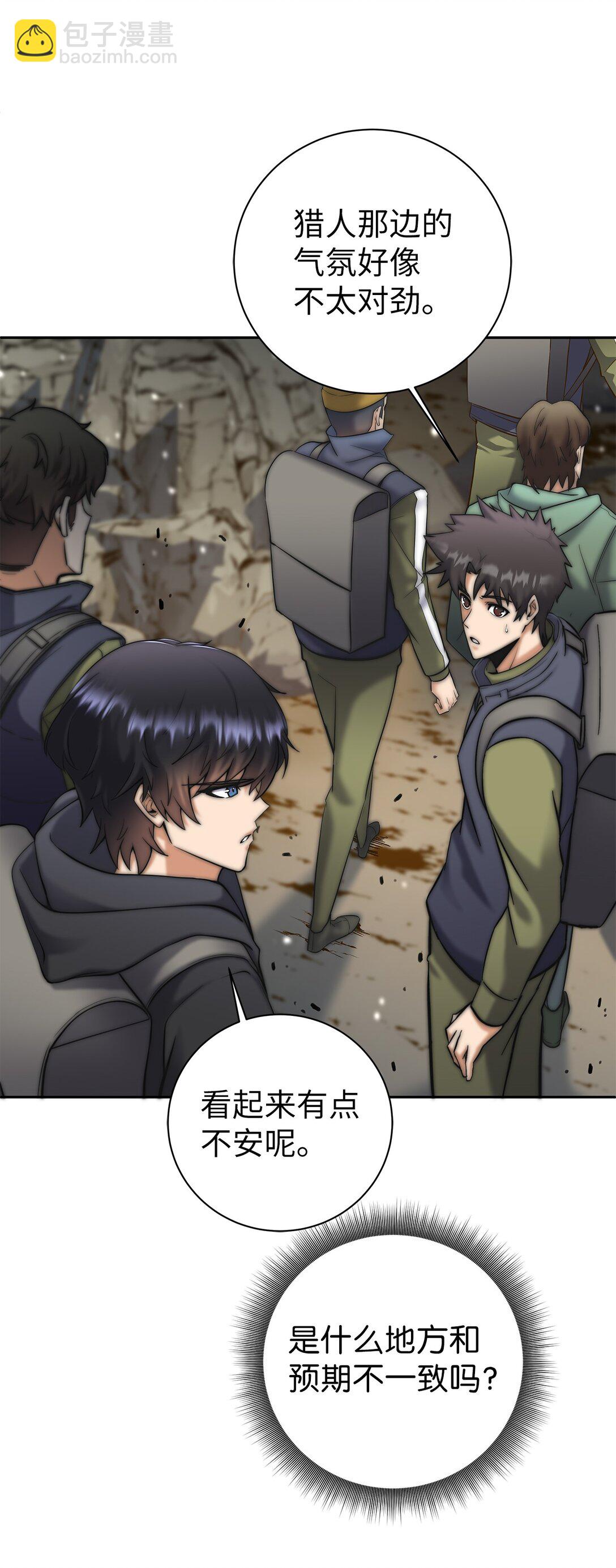 002 雷伊玛拉的迷宫(1/4)-第2话