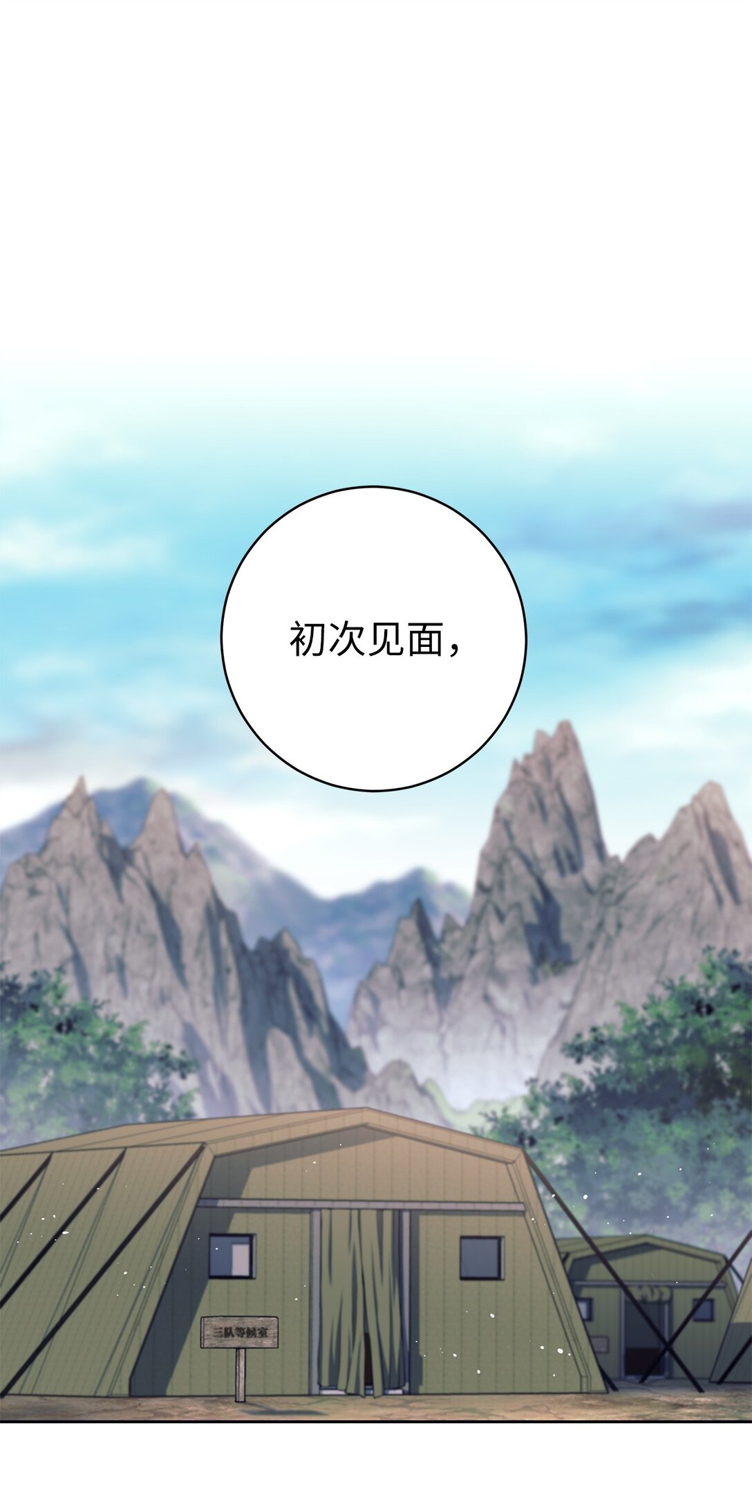 020 敌意(1/2)-第20话