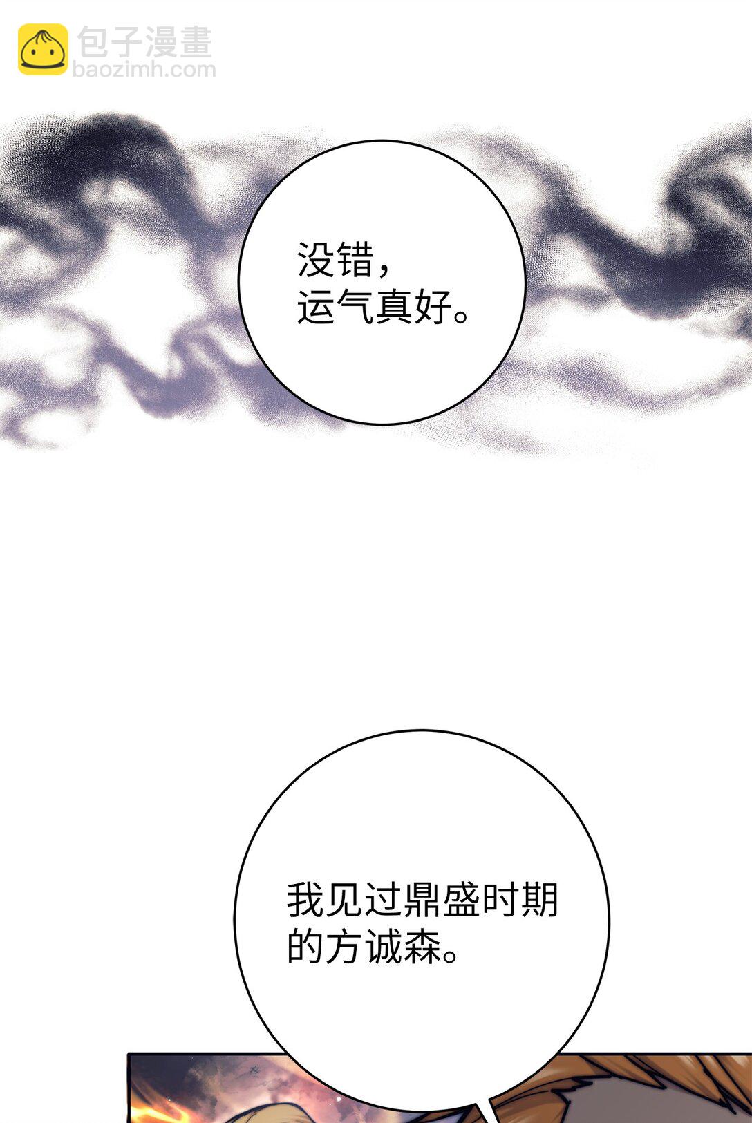 020 敌意(1/2)-第20话