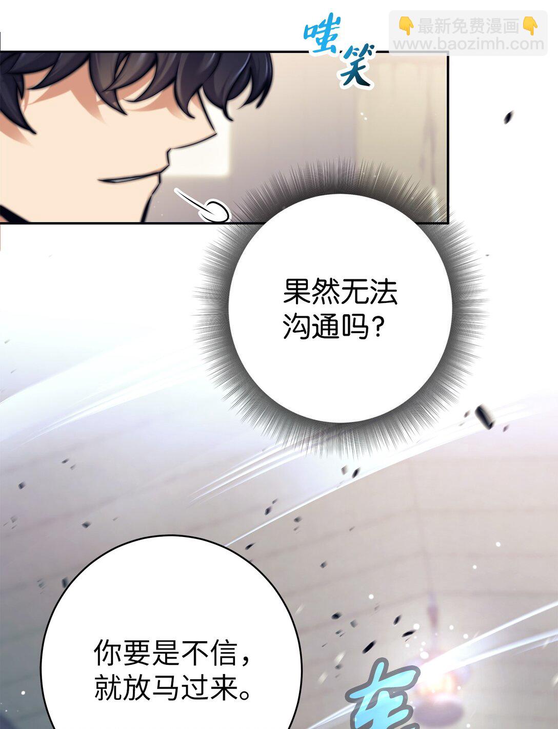 020 敌意(1/2)-第20话