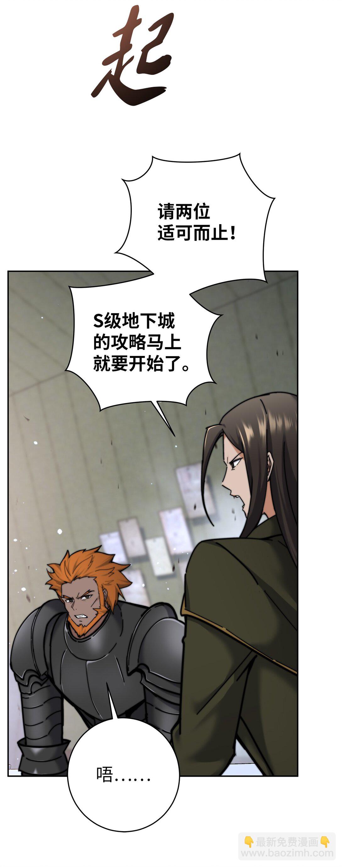 020 敌意(1/2)-第20话