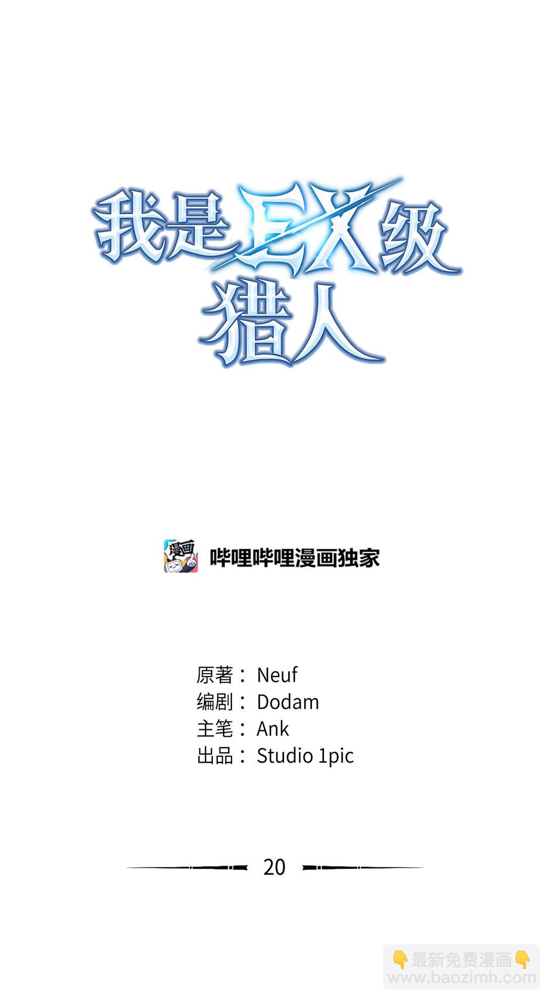 020 敌意(1/2)-第20话