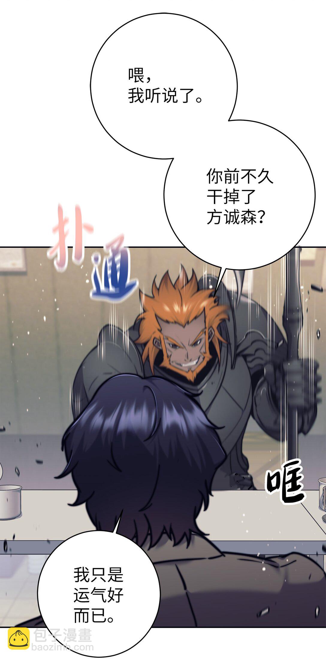 020 敌意(1/2)-第20话