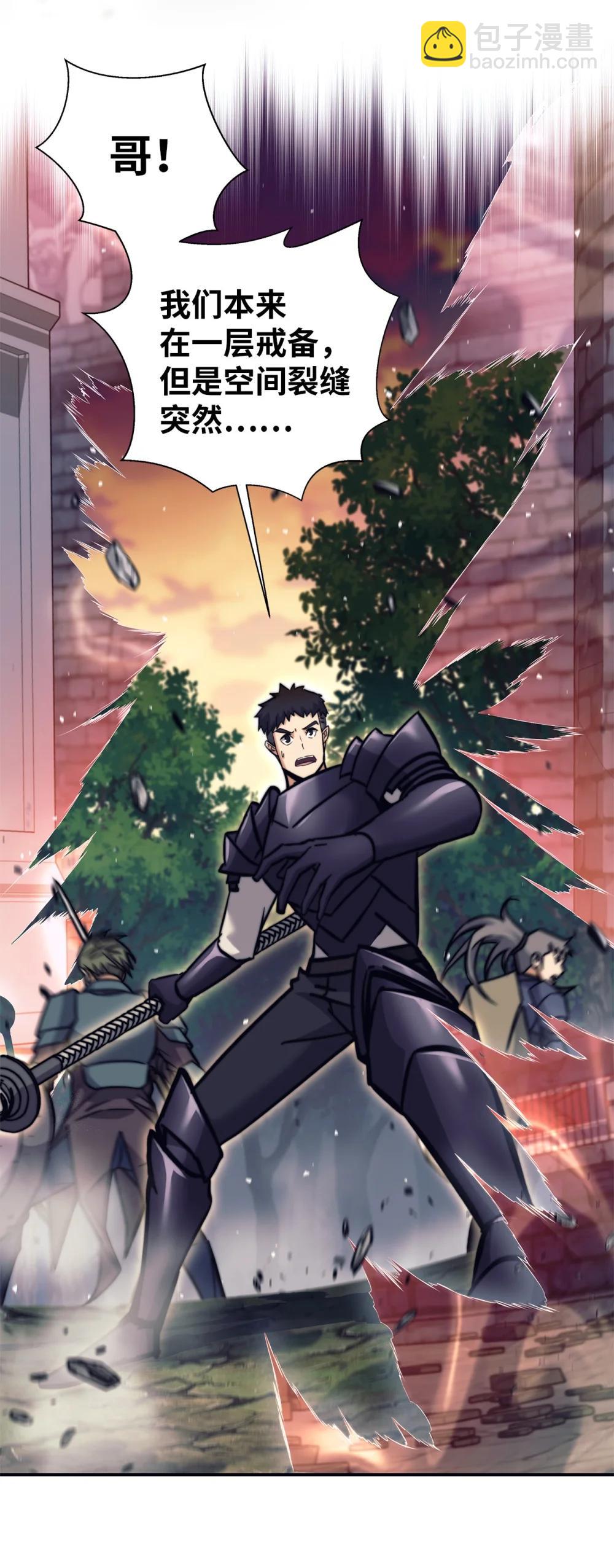 024 击破摇篮(1/3)-第24话