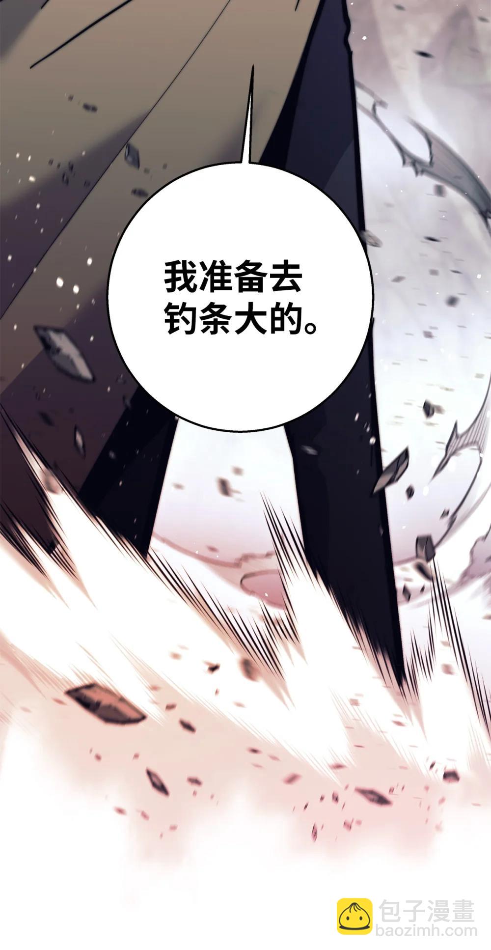 024 击破摇篮(1/3)-第24话