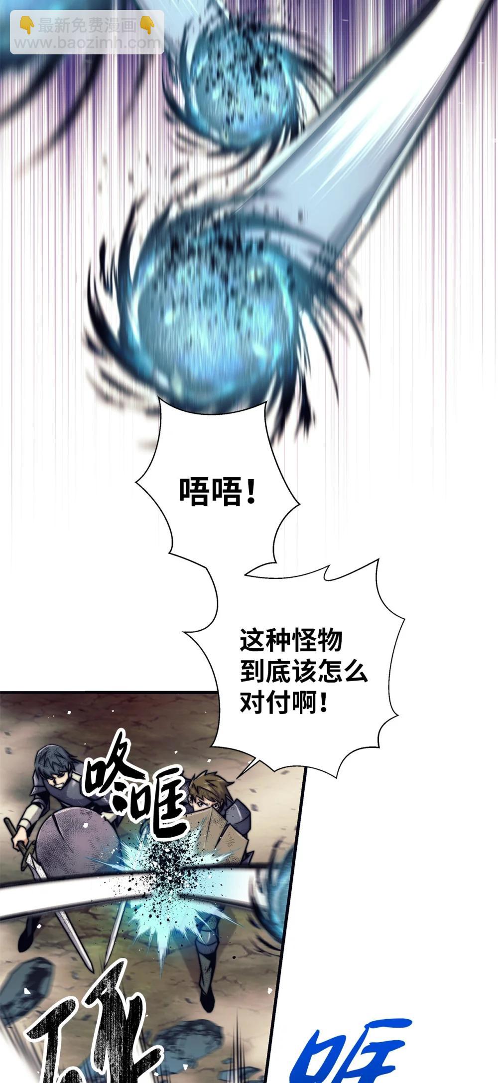 024 击破摇篮(1/3)-第24话