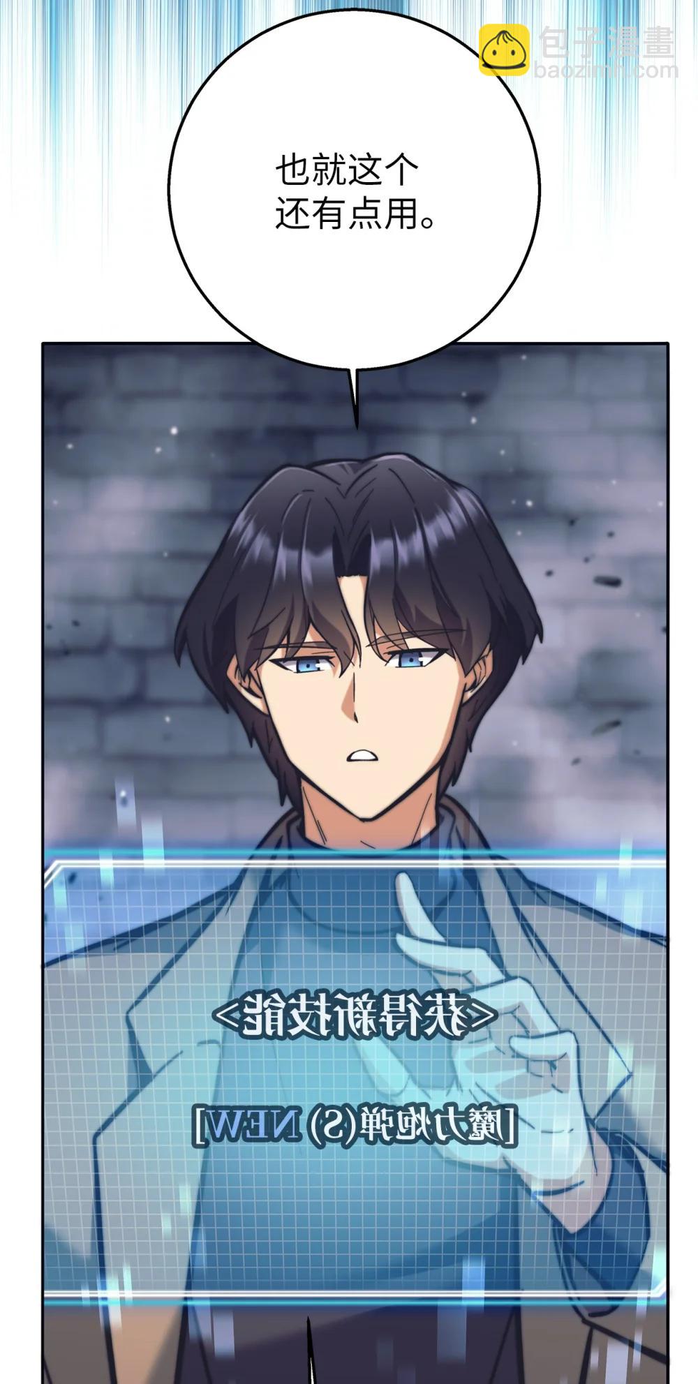 024 击破摇篮(1/3)-第24话