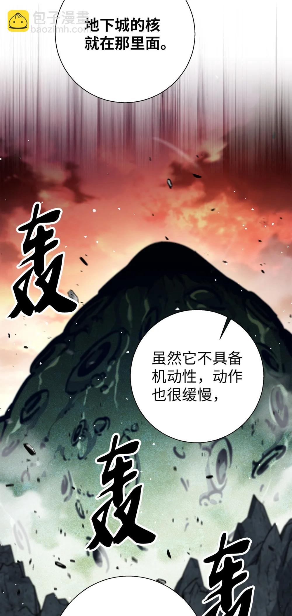 024 击破摇篮(1/3)-第24话