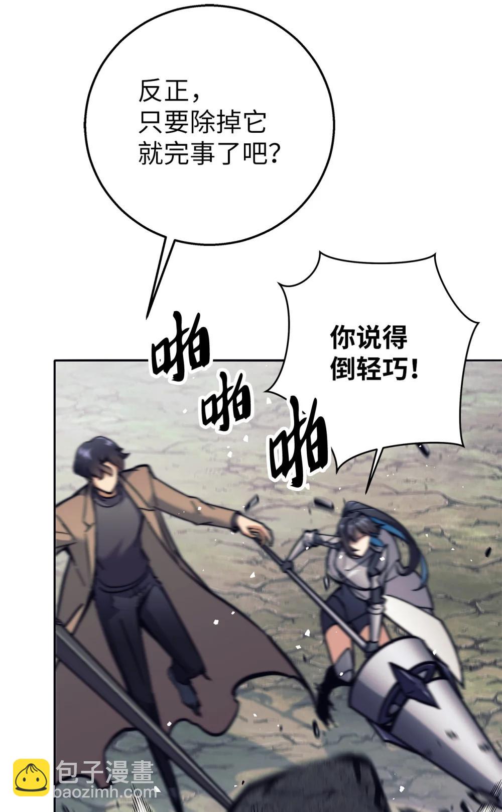 024 击破摇篮(1/3)-第24话