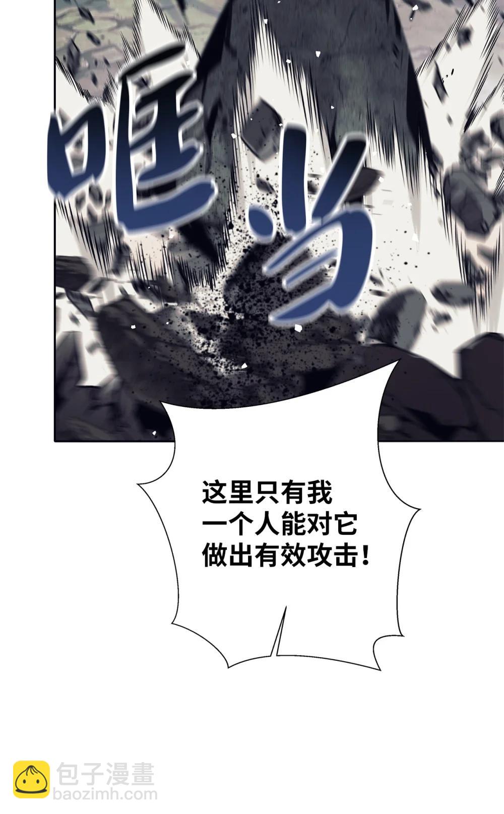 024 击破摇篮(1/3)-第24话