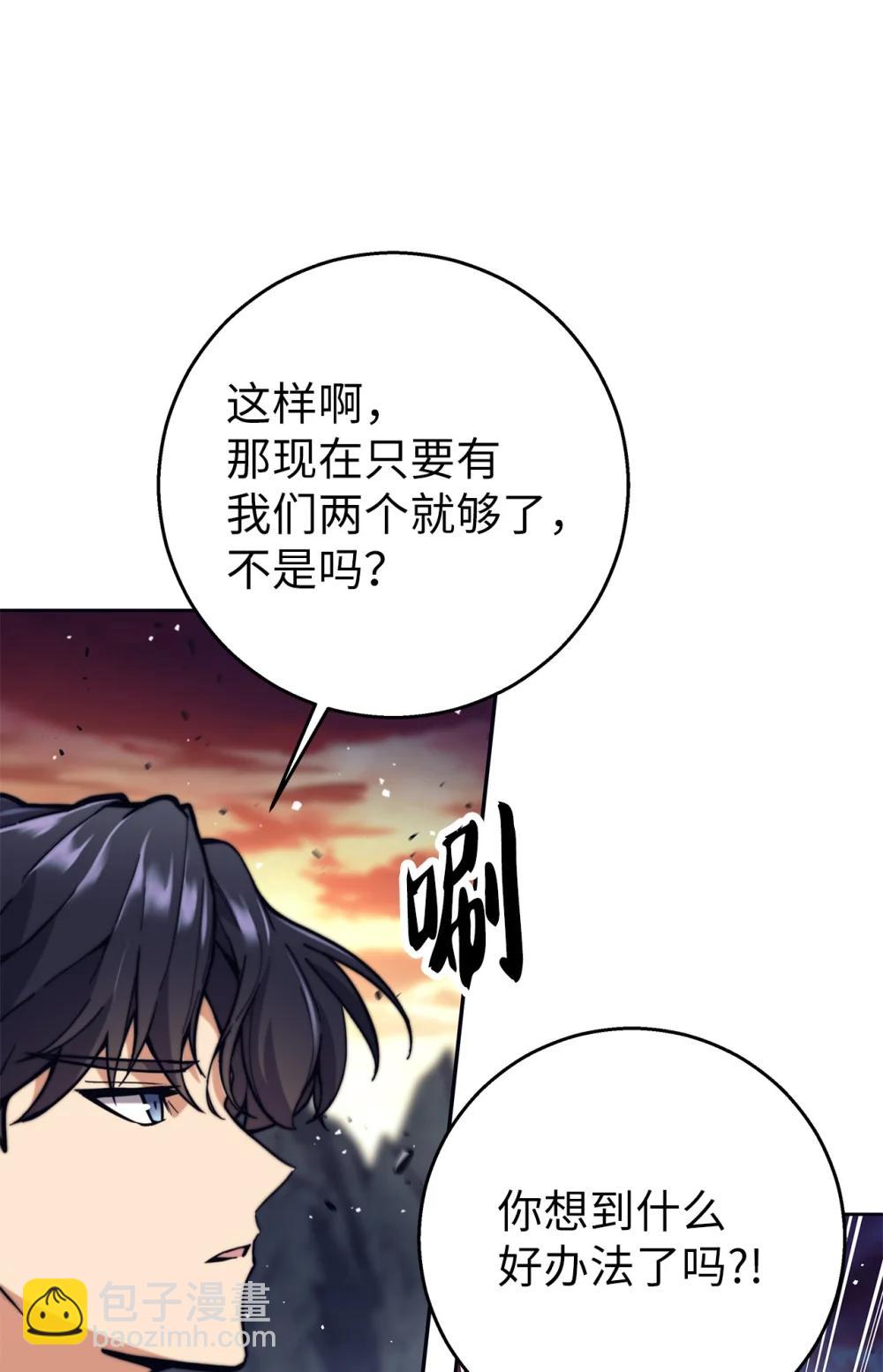 024 击破摇篮(1/3)-第24话