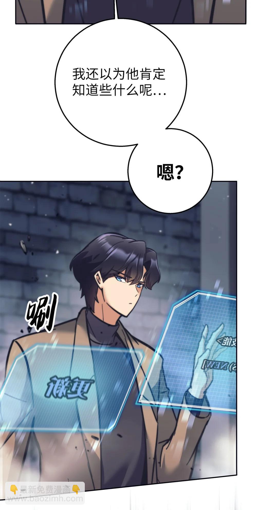 024 击破摇篮(1/3)-第24话